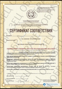 Сертификация РПО в Набережных Челнах
