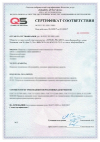 Сертификация логистических услуг в Набережных Челнах