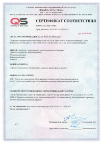 Сертификация услуг автосервиса в Набережных Челнах