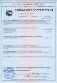 Добровольный сертификат соответствия ГОСТ Р в Набережных Челнах