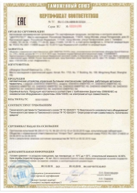 Сертификация электротехнической продукции в Набережных Челнах
