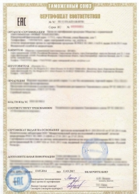 Сертификация продукции в Набережных Челнах