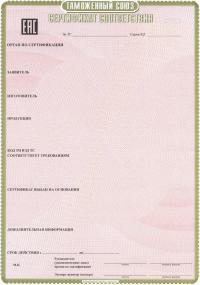 Сертификат соответствия Таможенного союза в Набережных Челнах